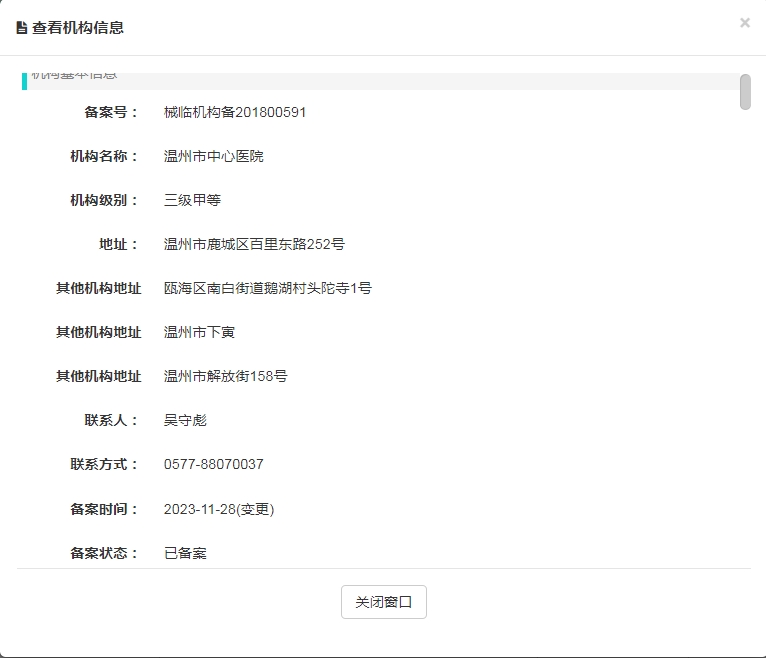 微信截圖_20231128135852.png 微信截圖_20231128135852.png